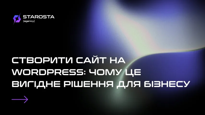 Stvoryty sayt na WordPress chomu tse vyhidne rishennya dlya biznesu