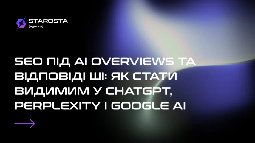 SEO pid AI Overviews ta vidpovidi ShI yak staty vydymym u ChatGPT Perplexity i Google AI