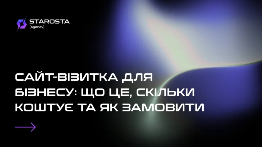 Sayt-vizytka dlya biznesu shcho tse skilky koshtuye ta yak zamovyty