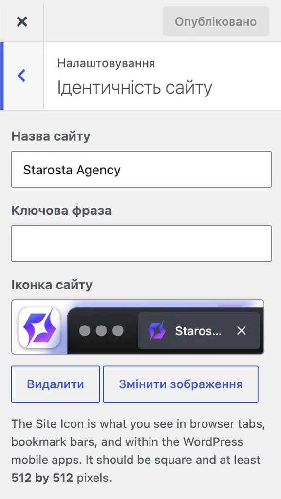 Що таке favicon, які розміри й формати потрібні та як додати іконку на сайт. HTML-код, вимоги Google, WordPress і перевірка помилок.  Starosta Agency