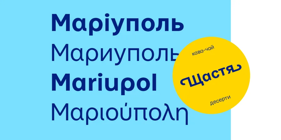 Українські шрифти для сайтів і логотипів: Fixel, e-Ukraine, Arsenal, Mariupol, Kyiv Type та інші — з порівнянням, поєднаннями й перевіркою ліцензії.  Starosta Agency