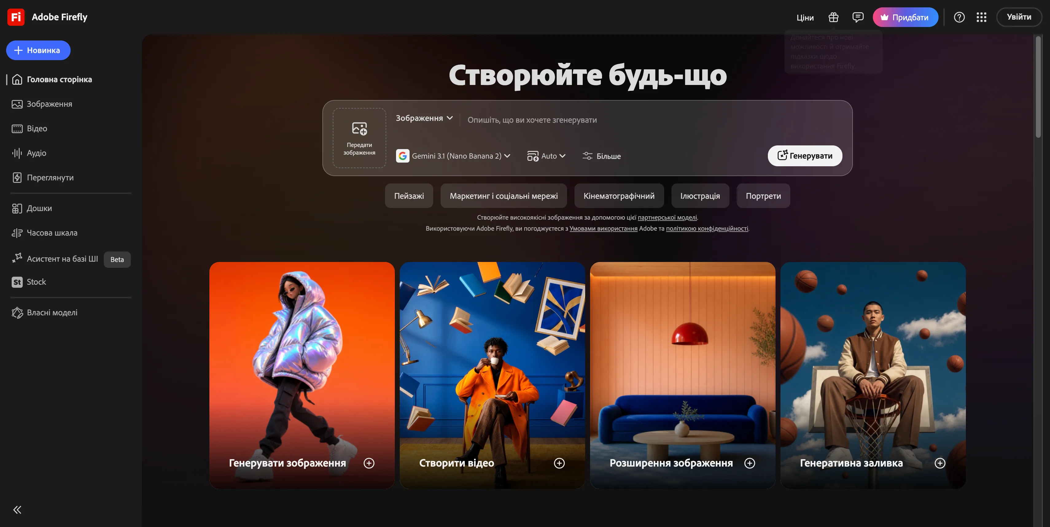 Нейромережі для дизайнерів: Midjourney, Firefly, Figma Starosta Agency Нейромережі для дизайнерів: порівнюємо Midjourney, Adobe Firefly та Figma AI. Приклади запитів, робочі сценарії, обмеження й поради для дизайну сайтів. Starosta Agency