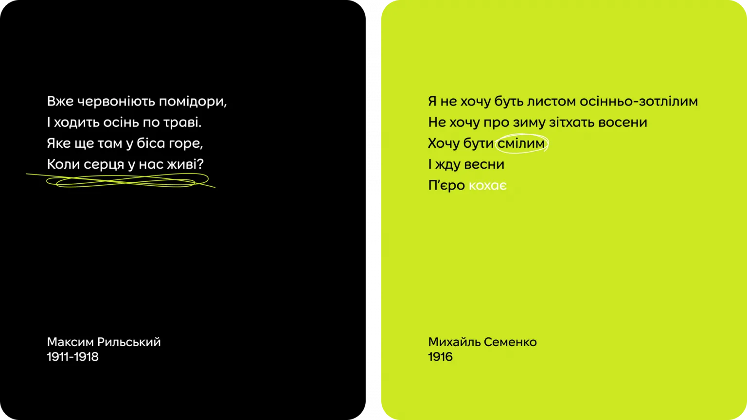 Українські шрифти для сайтів і логотипів: Fixel, e-Ukraine, Arsenal, Mariupol, Kyiv Type та інші — з порівнянням, поєднаннями й перевіркою ліцензії.  Starosta Agency