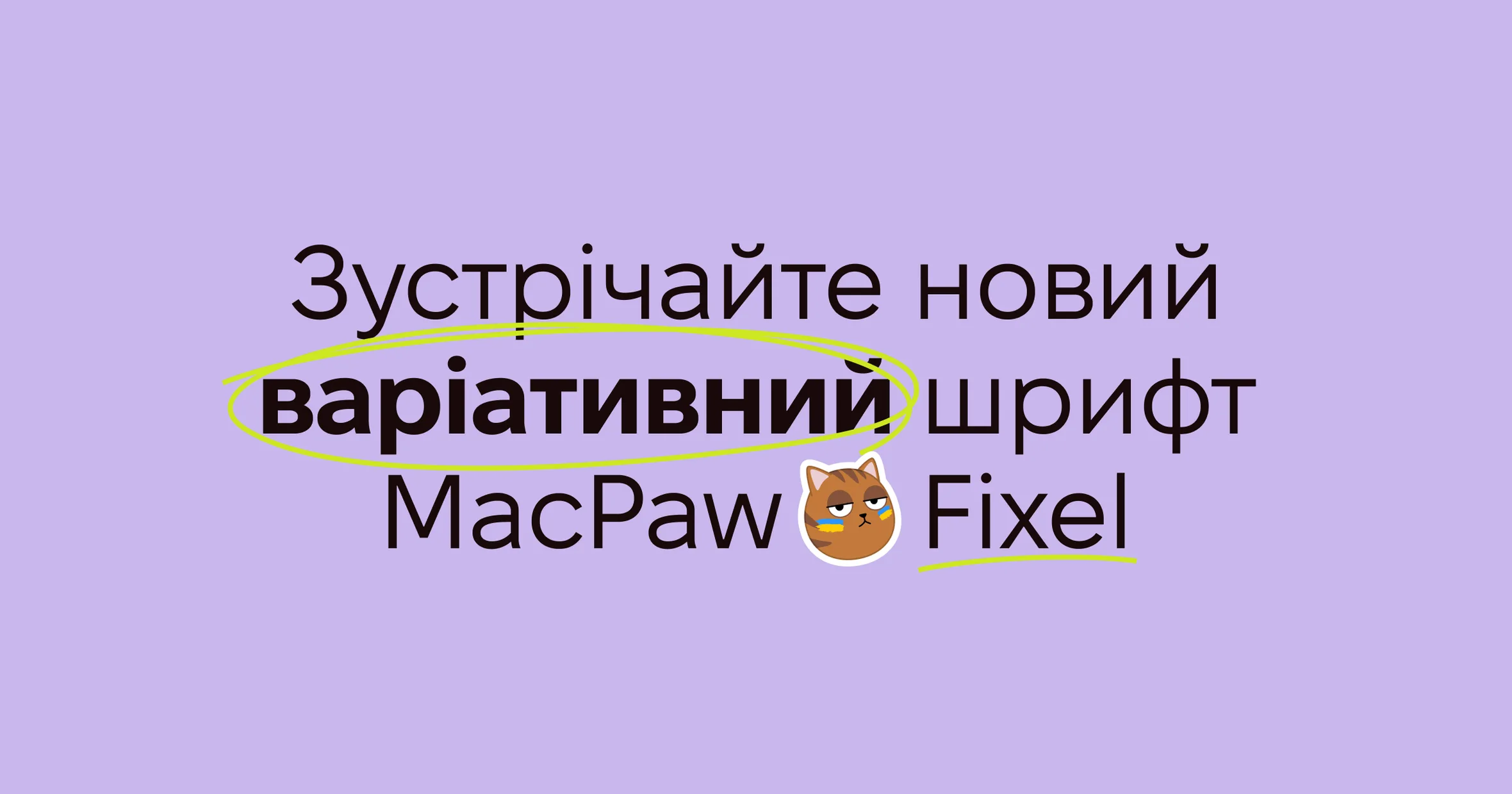 Українські шрифти для сайтів і логотипів: Fixel, e-Ukraine, Arsenal, Mariupol, Kyiv Type та інші — з порівнянням, поєднаннями й перевіркою ліцензії.  Starosta Agency