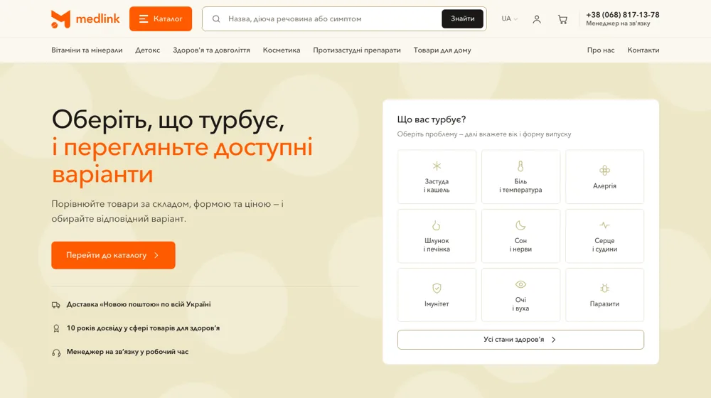 Інтернет-магазин "Medlink"